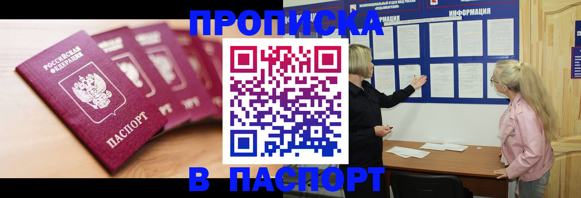 регистрация для дет. сада в Анадыре