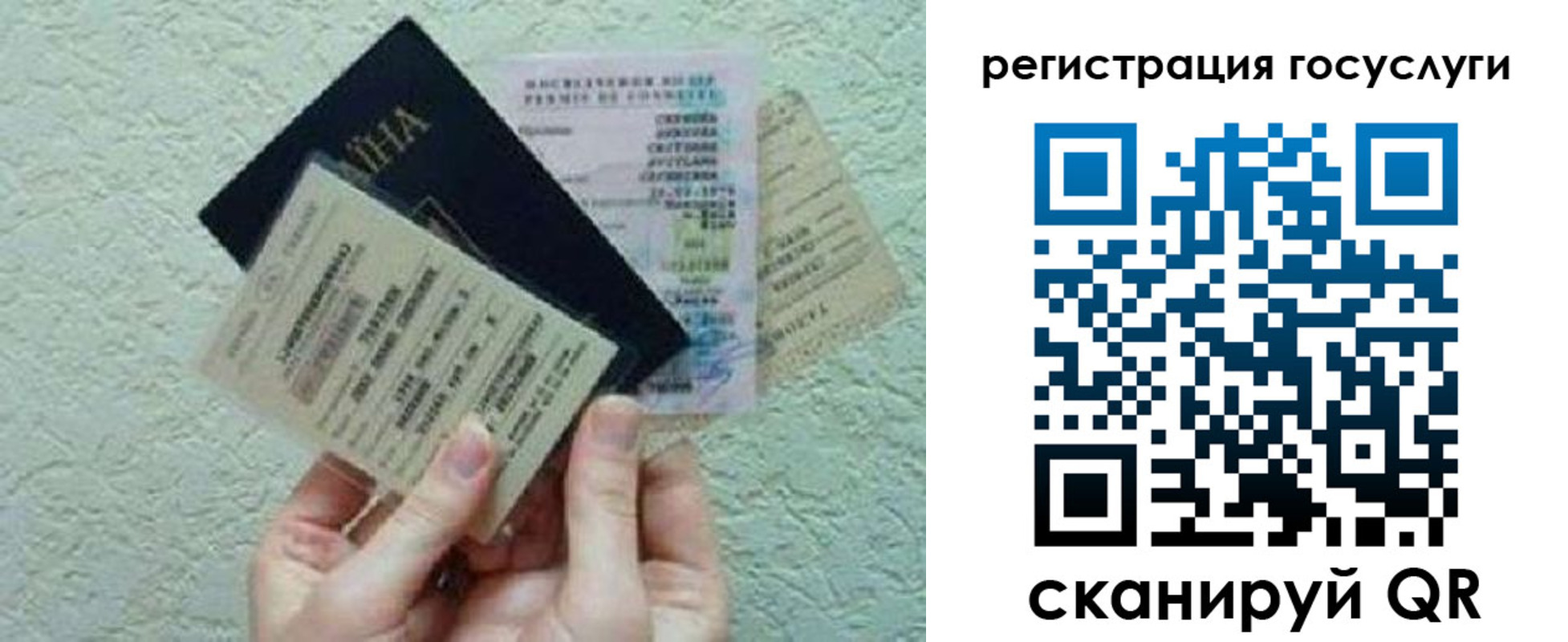 временная регистрация госуслуги в Анадыре