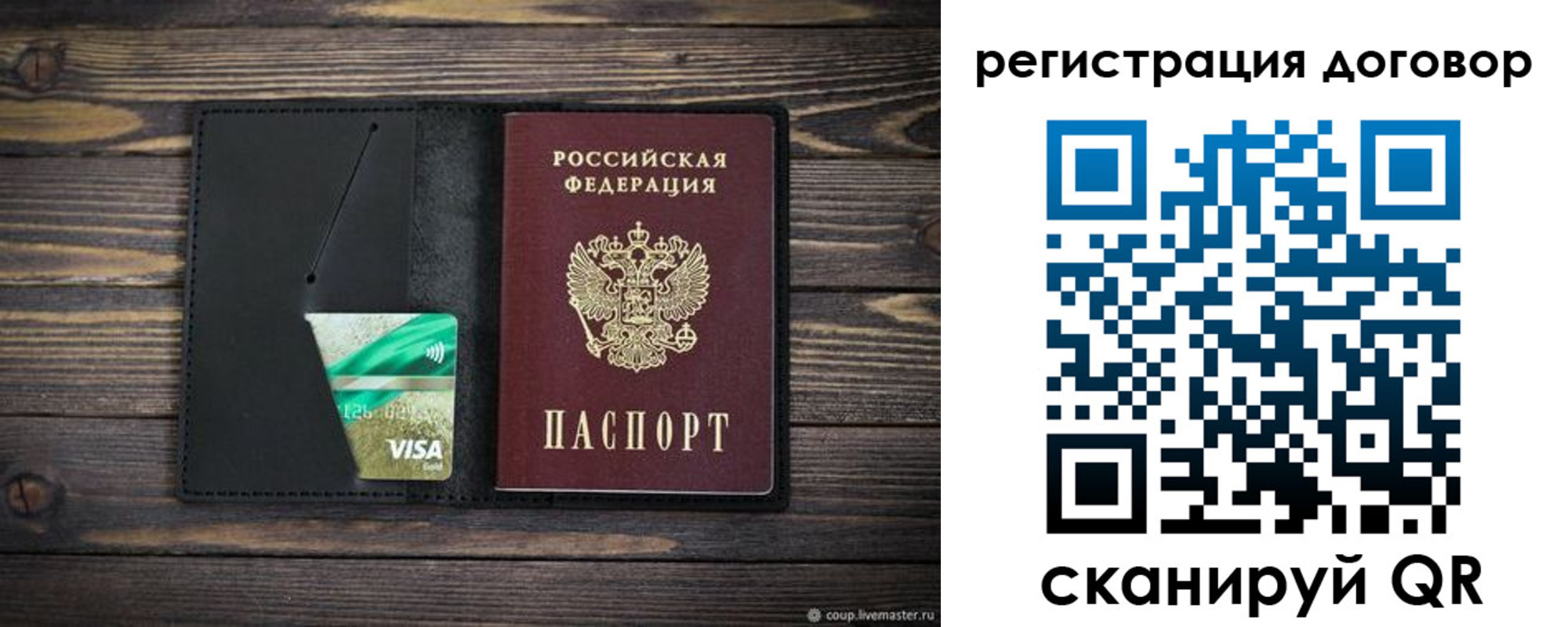 прописка для работы в Анадыре