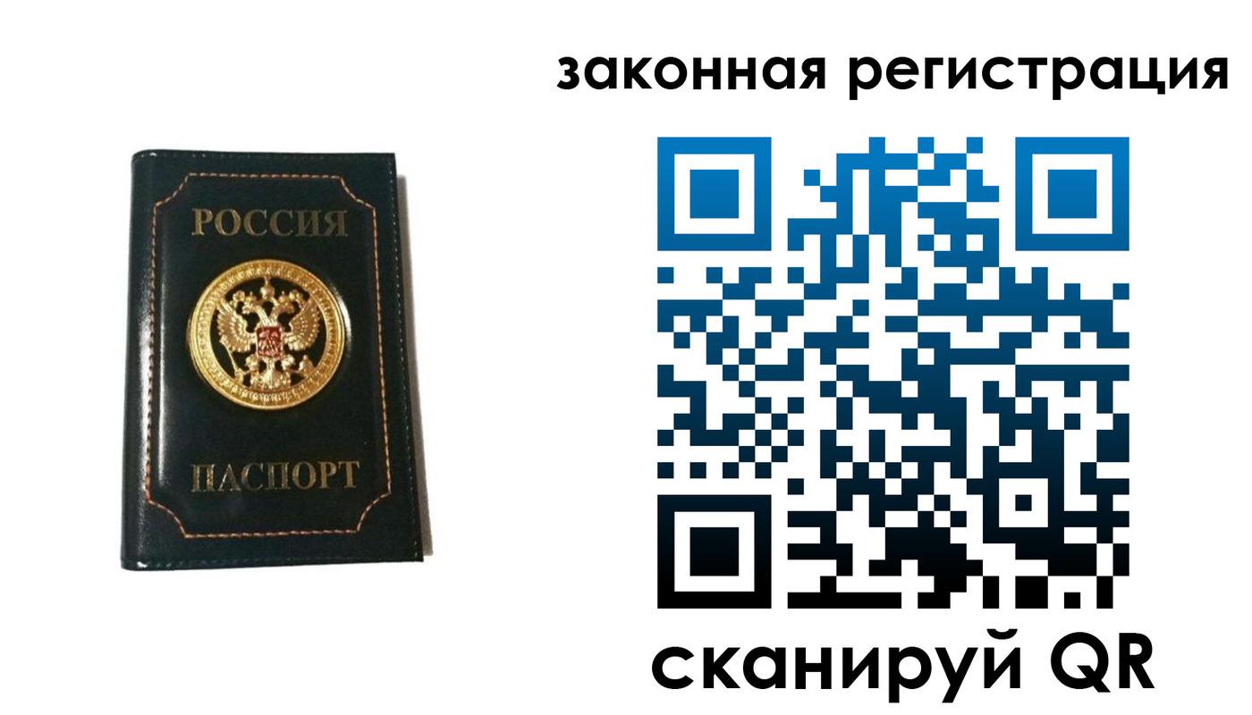 временная регистрация 2025 в Анадыре