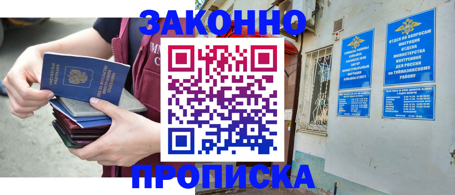 временная регистрация адрес в Анадыре