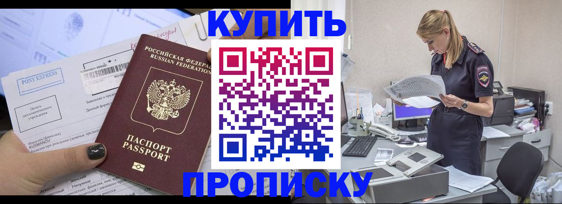 временная регистрация поиск в Анадыре