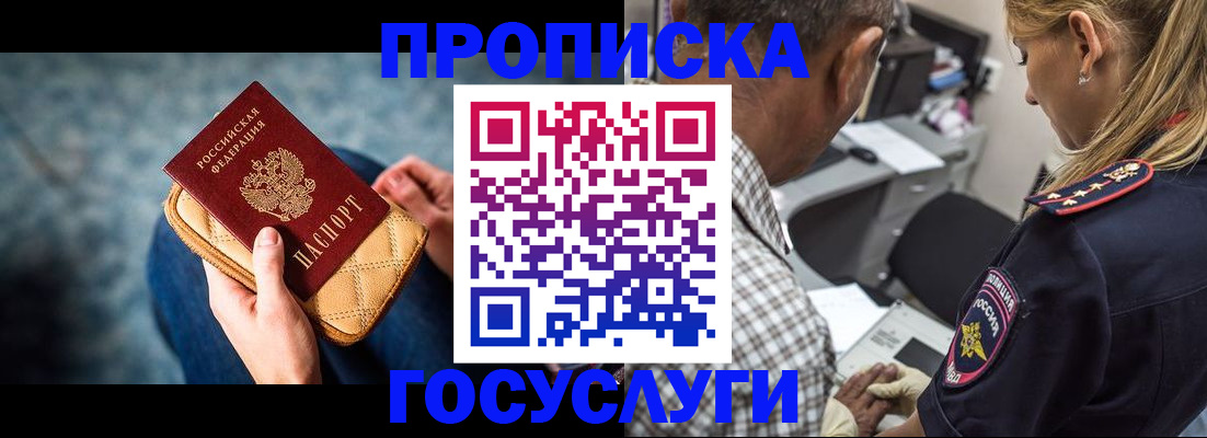 миграционный учет в Анадыре