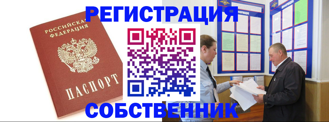прописка для кредита в Анадыре